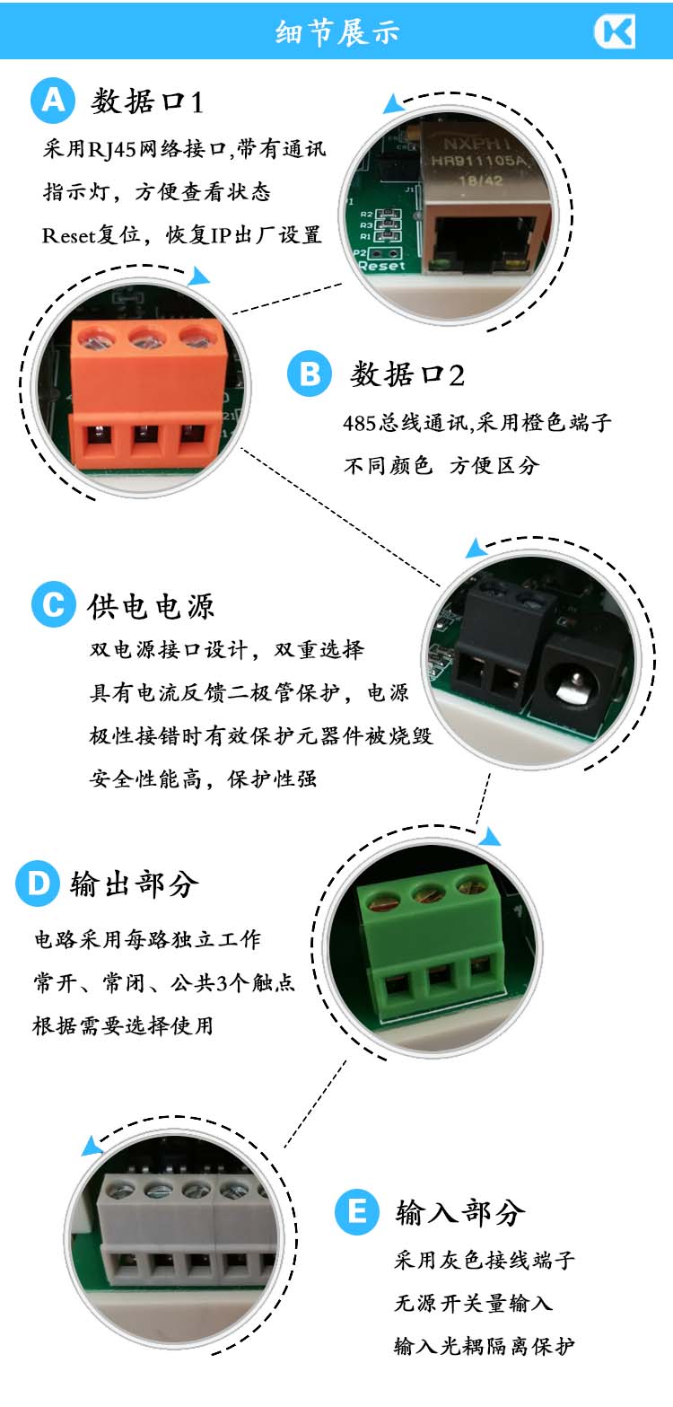 1716079366494652.jpg 網(wǎng)絡(luò)8入8出10A帶殼 細節(jié)展示.jpg