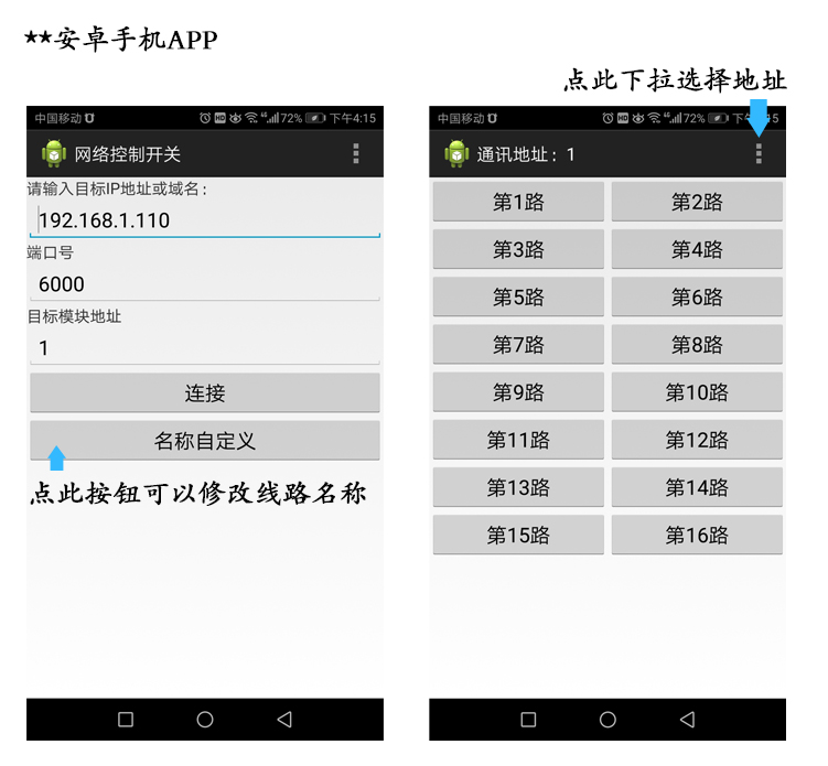 1716079485491798.jpg 16路手機app.jpg